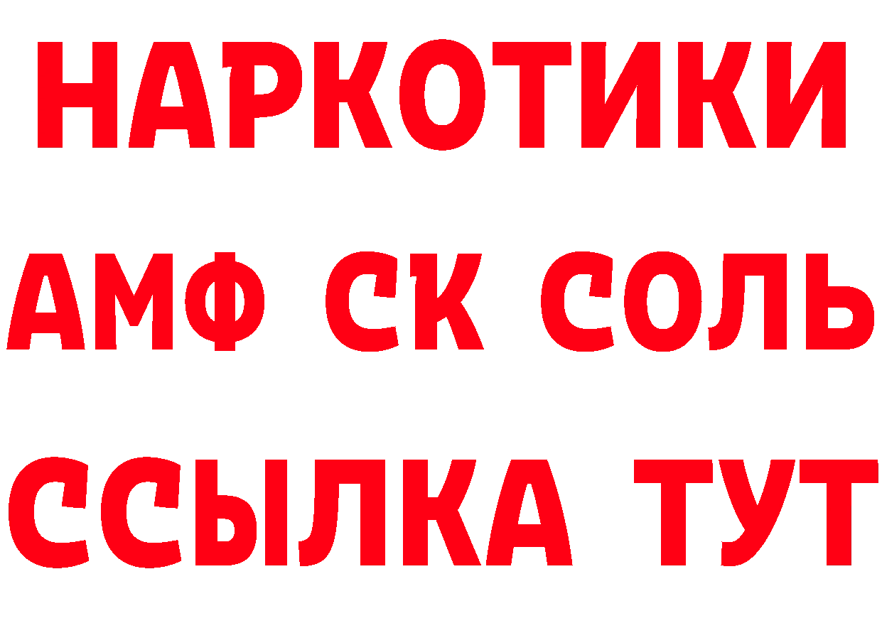 МЯУ-МЯУ кристаллы как зайти площадка мега Красноперекопск